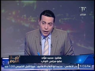 النائب محمد فؤاد يكشف حقيقة إتهامة للحكومه و البرلمان بــ" الاهمال" و مخالفة "الدستور"