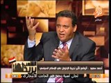 رئيس حزب المصرين الأحرار: البلد فى حالة حرب ونؤيد مد فترة حالة الطوارئ وحظر التجوال