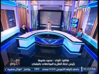 رئيس لجنة النقل والمواصلات بالبرلمان :"المصريين احسن شعب في قيادة السيارات بالعالم"