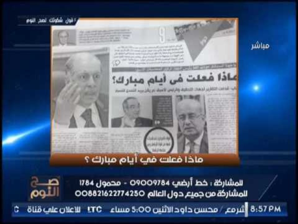 شهاده للتاريخ.. رئيس المركزي للمحاسبات السابق :...