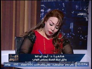 وكيل لجنة الصحه بالبرلمان : تم تشريع قانون لحماية الخدمات البيطرية