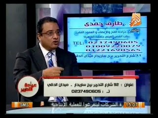 عيادة التحرير: آلام العمود الفقري وأسبابه