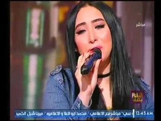حصري بالفيديو .. الفنانة هبه يوسف تقدم أغنية "كل دة ليه" للمشاهدين علي الهواء