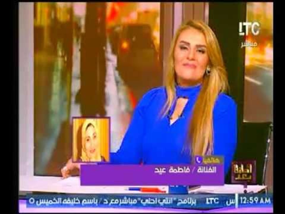 حصري .. الفنانة "فاطمة عيد" : تقدم اغنية للمشاه...