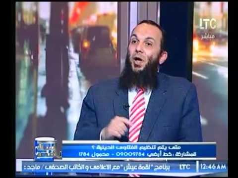 داعية سلفي : يهاجم وزارة الأوقاف بخصوص فتوي ثياب الرجل في الصلاح و عيد الأم