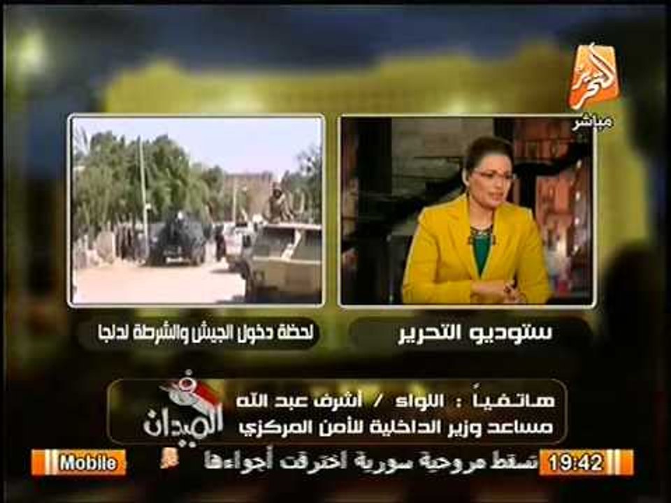 فيديو مساعد الوزير للامن المركزي يعلن اقتراب نه...