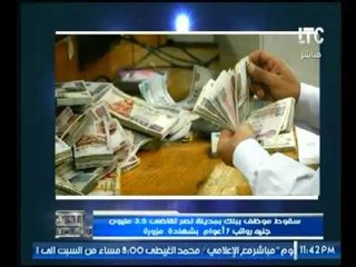 حصري .. حاتم نعمان : موظف يعمل ببنك بمدينة نصر 7 أعوام بشهادة مزورة