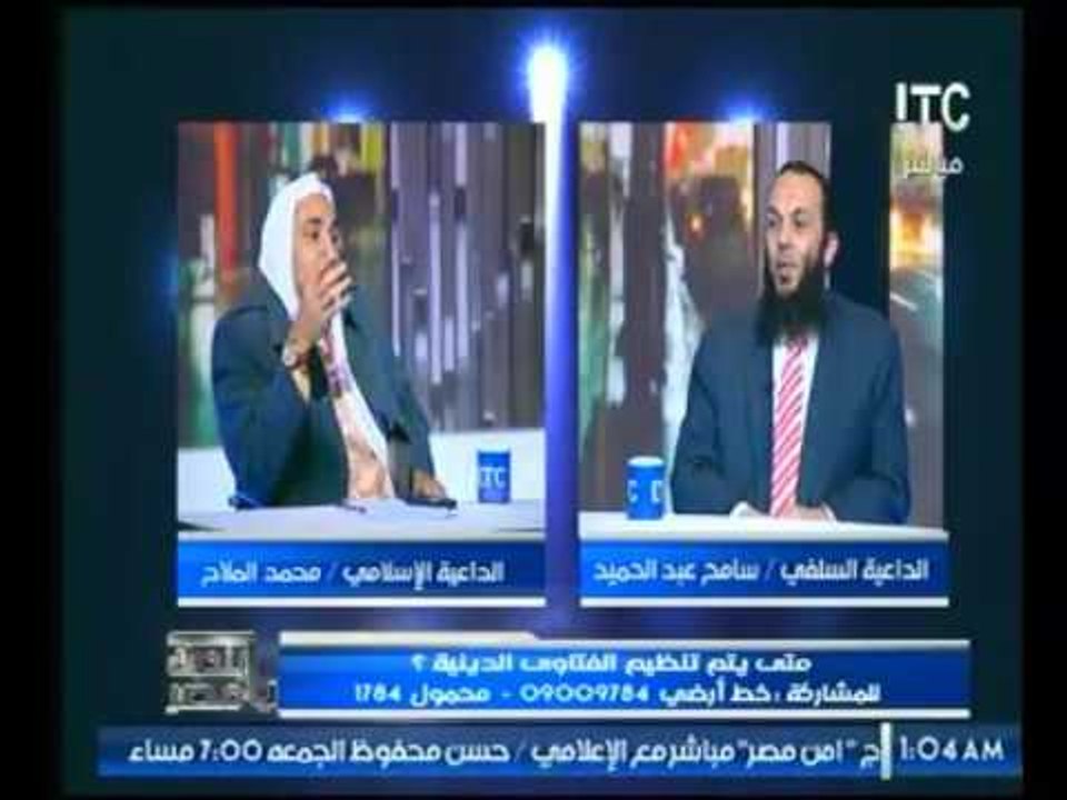 داعية اسلامي : يهاجم "داعية سلفي" علي الهواء "...