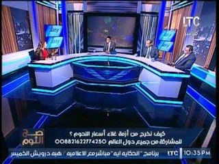 عضو مجلس النقابه العامه للاطباء البيطريين : ازمة إرتفاع اسعار اللحوم فى مصر لصالح مافيا المستوردين