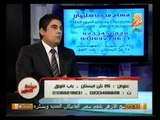 عيادة التحرير: مشاكل العمود الفقري وعلاجه ـ د. هشام مجدي سليمان