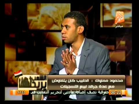 الشعب يريد: حوار عن الإعترافات الصوتية لمبارك