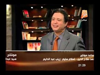 شاهد ماذا أهدى إيمان البحر درويش الشعب المصرى