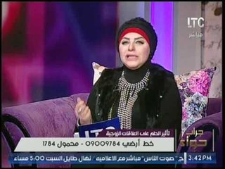 برنامج جراب حواء | وفقره خاصه مع مفسرة الاحلام "اسماء سالم" وتفسير رؤي المشاهدين 15-3-2017