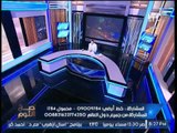 برنامج صح النوم | مع الاعلامى محمد الغيطى و فقرة اهم الاخبار السياسية - 14-3-2017