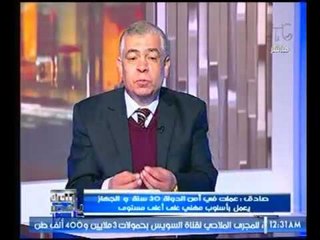 وكيل جهاز امن الدولة الأسبق : يهاجم "حقوق الانسان" احنا بنواجه حرب والشيلة تقيلة