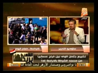 الشعب يريد: قراءة فى تاريخ الإرهاب بكرداسة ورؤية لما هو قادم بها