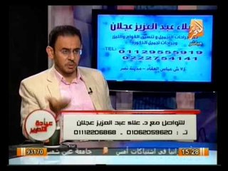 حوار خاص عن جراحات تجميل الذكورة في عيادة التحرير