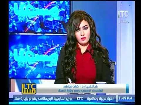 المتحدث الرسمي بوزارة الصحة : يعلن عن الخط الساخن علي الهواء لتلقي شكاوي المواطن تجاه اسعار الدواء