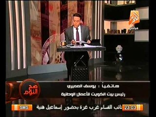 رئيس البيت الكويتي : أتينا بوفد رفيع المستوي لخرس الالسنه التي تسمي ما حدث انقلاب