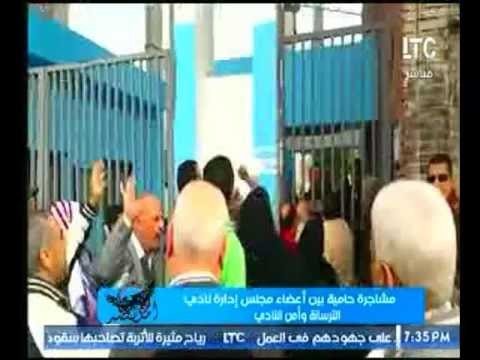 بالفيديو .. مشاجرة حامية بين أعضاء مجلس إدارة نادي الترسانة وأمن النادي