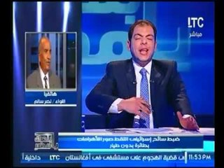 اللواء نصر سالم : يكشف تفاصيل خطيرة بخصوص "سائح اسرائيلي يصور الاهرامات بطائرة"
