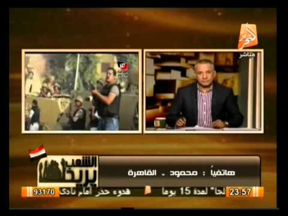 الشعب يريد: مداخلات هامة من المواطنيين المصريين حول تتطهير مصر من الإرهلب