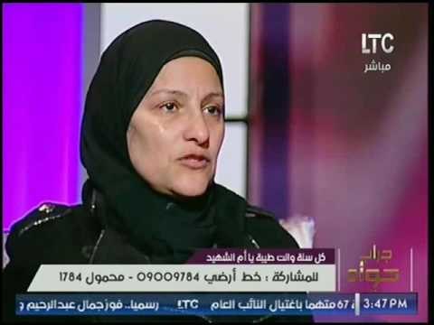 والدة شهيد العريش باسم فاروق تحكي معجزه الهيه حدثت لحظة استشهاده و ميار الببلاوي تنهمر بالبكاء