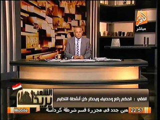 بالفيديو رئيس محكمة الاستئناف و سخرية من تنصل الاخوان لانتسابهم للجماعه بالتحقيقات