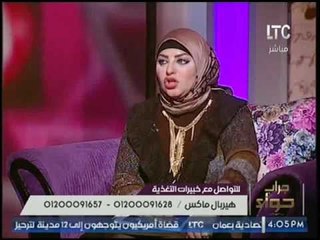 برنامج جراب حواء | مع خبيرة التغذيه نهال حافظ حول علاقه السمنه بتكيسات المبايض 18-3-2017
