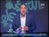 برنامج اللعبة الحلوة | مع الكابتن احمد بلال فقرة الاخبار  -17-3-2017