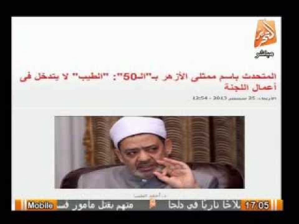ممثل الأزهر فى لجنة الخمسين: الطيب لا يتدخل فى عمل لجنة ال50 لتعديل الدستور