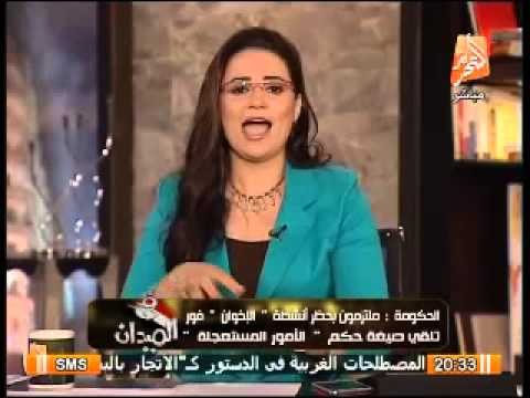 تعليق قوى لرانيا بدوى على تصريح الحكومة بإلتزامها بتنفيذ قرار حظر جماعة الإخوان بعد إستلام الحكم