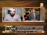 داعية سلفى : مرسى أفرج عن عدد كبيير من معتقلى الفكر التكفيرى وخرجوا لينشأوا حركات إرهابية بمصر