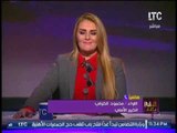 برنامج وماذا بعد| مع رانيا ياسين وفقرة الاخبار واهم الاخبار علي الصعيد الداخلي والخارجي18-3-2017
