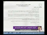 بالفيديو..شريف الصيرفي المنشق عن 6ابريل يكشف كارثة عن تحالف المنظمات المصرية في امريكا