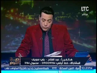 برنامج صح النوم | لقاء حول ازمة حملة الماجستير و الدكتوراه - 18-3-2017