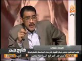 نقيب الصحفين ضياء رشوان : الإخوان تتجه إلى العزل الإجتماعى من قبل الشعب