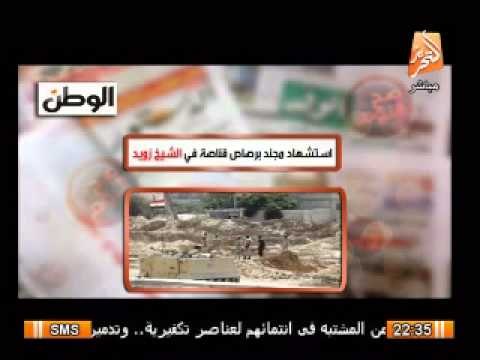 عاجل .. إستشهاد مجند برصاص قناصة فى الشيخ زويد