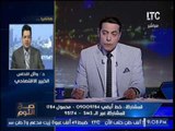 الخبير الاقتصادي 