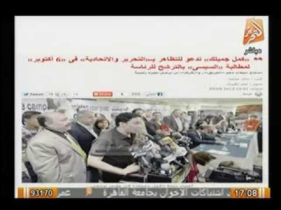 دعوة للتظاهر بالتحرير و الاتحاديه لإجبار الفريق السيسي خوض الانتخابات الرئاسيه