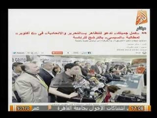 دعوة للتظاهر بالتحرير و الاتحاديه لإجبار الفريق السيسي خوض الانتخابات الرئاسيه