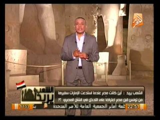 مقدمة تاريخية من داخل معبد الأقصر .. في الشعب يريد