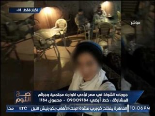 تسجيل صوتي لشاذ يتفق علي الممارسه مع رجل :متخفش من الشرطه عارفين عننا كل حاجه ومركزين مع الارهاب