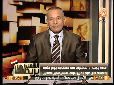 حصري.. الفنانه غاده رجب تغني عالهواء اغنيتها الجديده قبل طرحها