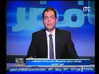 عاجل .. متصل يرفض ذكر اسمة : يروي تفاصيل خاصة باختطاف "فريد شوقي"