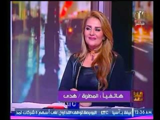 المطربة هدي : تفاجئ المشاهدين بغنائها علي الهواء بمناسبة عيد الأم