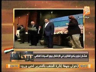 فيديو تكريم وزير السياحه للفائزين بإحتفالية يوم السياحه العالمي