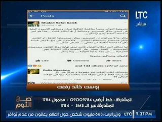 الغيطي يعرض منشورات كارثيه لـ خالد رفعت المؤيد لـ مبارك يتهم السيسي بالخيانه ويتحداه لذكر وثائق بنما