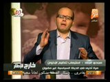 حوار عن الهدف من إستمرار جماعة الإخوان بعد إنهيارها في خارج الإطار