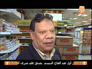 رأي الشارع عن اسعار السلع الغذائية الجديدة